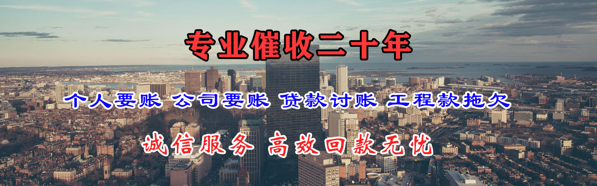 枣阳清债公司
